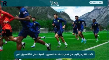 اتحاد الكرة يقترب من ضم عبدالإله العمري.. تعرف على التفاصيل الآن
